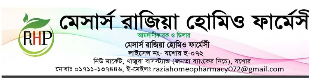 M/S RAZIA HOMEO PHARMACY logo