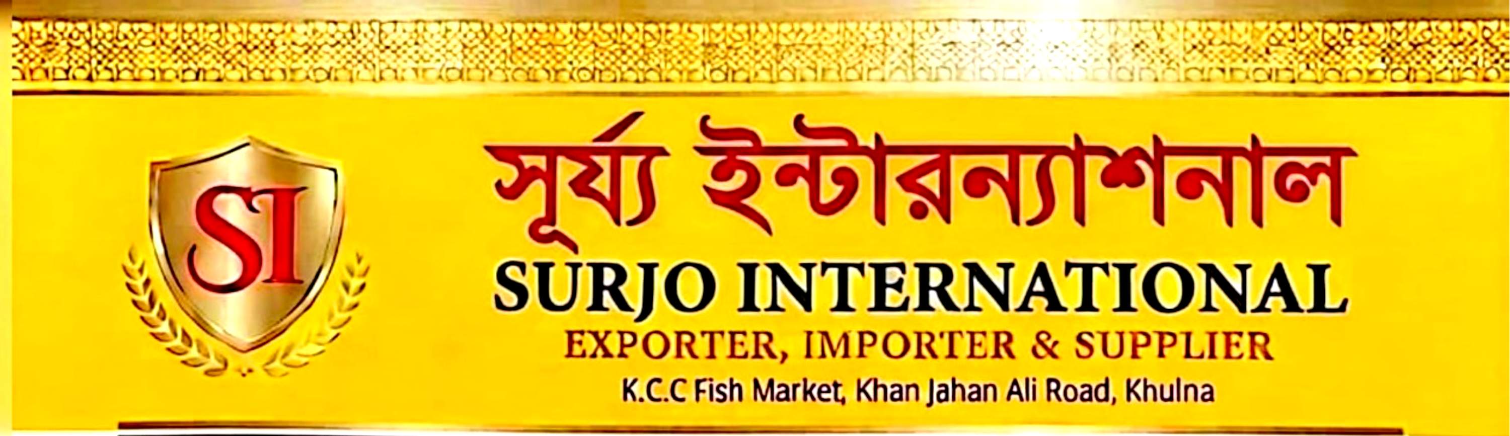 SURJO INTERNATIONAL logo